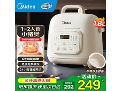 美的智能迷你电压力锅219元