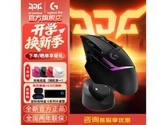 罗技G502 X PLUS京东特惠低至609元