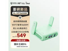 GL.iNet WIFI7路由器京东特惠524元