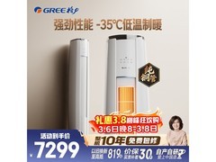 格力云锦三代3匹空调钜惠