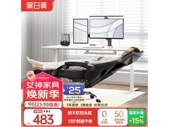 黑白调HDNY132电脑椅立减后483元