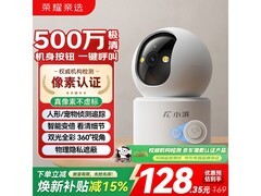 荣耀亲选360°家用摄像头128元