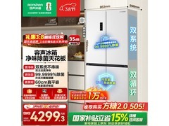 今晚8点！容声505L冰箱钜惠低至4237元