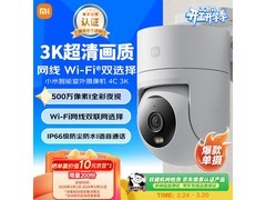 小米室外摄像机174元