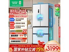 容声526L法式冰箱直降300元