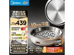 美的电饼铛S1首发，低至357元！