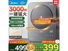 美的3000W大功率电磁炉限时抢购