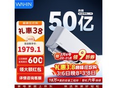 华凌1匹空调促销，到手仅1632元