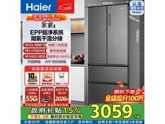海尔510L冰箱今晚8点3059元疯抢