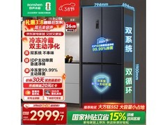 容声516L风冷十字门冰箱限时特惠