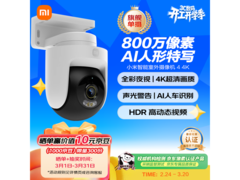 小米4K室外摄像机219元