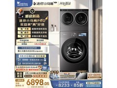小天鹅小乌梅PRO三筒洗衣机