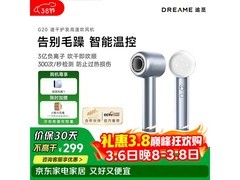 追觅韶光G20晴山蓝电吹风低至150元