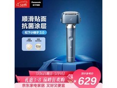 松下小锤子3.0剃须刀484元