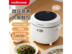 欧点1.6L电饭煲热卖，领券到手69元