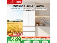 海尔麦浪冰箱优惠来袭，到手低至5113元