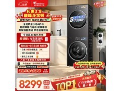 小天鹅小乌梅3.0洗烘套装，国家补贴+满折，直降1627.2元