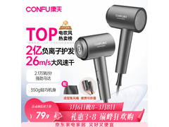 康夫KF - 3153灰吹风机，券后71.91元，多档优惠来袭