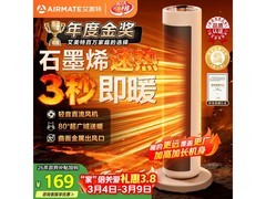 艾美特K72暖风机，满折券后185.32元温暖过冬