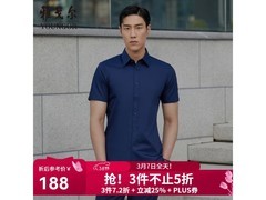 雅戈尔免烫短袖衬衫143元