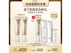 三八节怡丽丝尔金管防晒低至159元