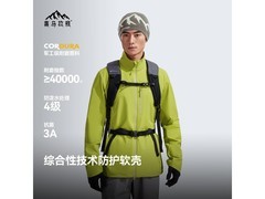 喜马拉雅男士软壳衣春季特惠低至450元