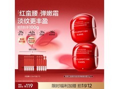 京东韩束50g红蛮腰精华霜2瓶低至50.12元