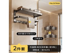 尔沫枪灰太空铝毛巾架2件套低至85元