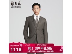 雅戈尔292款羊毛西服特惠