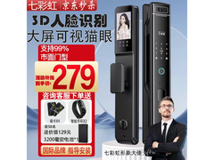 七彩虹至尊款智能门锁328元