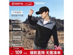 网易严选户外冲锋衣，京东到手仅99元