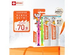 艾美适儿童牙膏牙刷套装低至59.9元