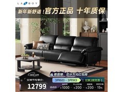 乐至宝692真皮沙发京东特惠低至12799元