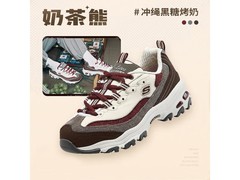 斯凯奇奶茶熊老爹鞋京东低至189元