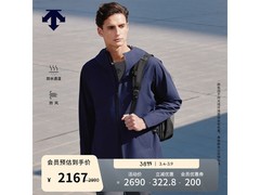 迪桑特综训冲锋衣京东特惠低至2167元