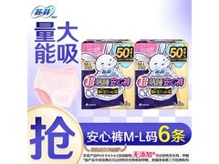 京东苏菲超熟睡安心裤，领券低至10.25元