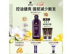 吕618ml控油蓬松洗发水黑五低价来袭