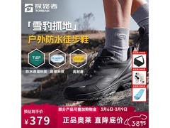 探路者男士徒步鞋京东特惠低至302元
