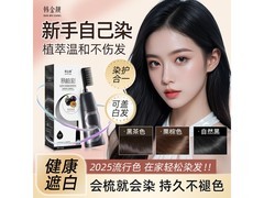 韩金靓180ml栗棕染发剂，券后19.9带回家