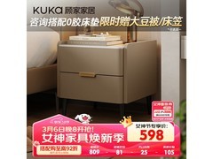 顾家意式双抽床头柜特惠