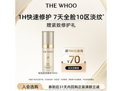 京东女士10ml精华直降，48.9元速抢