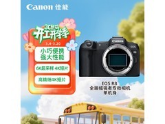 佳能EOS R8全画幅微单限时特惠