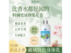 360ml多微笑身体乳，京东到手49.9元