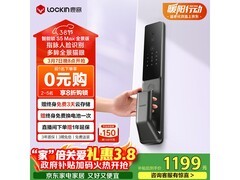 鹿客指脉锁S5 Max京东特惠低至1187元