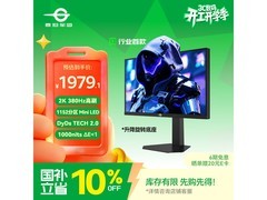 泰坦军团MiniLED电竞显示器2179元