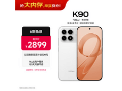 红米K90 5G白色版2451元