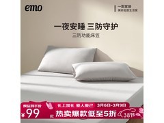 一默A类三防床笠限时优惠，低至69元！