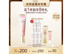 怡丽丝尔35ml女士防晒隔离霜低至155元