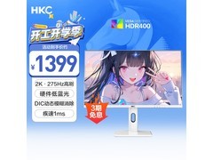 HKC 27 英寸 TG27Q4 显示器优惠购