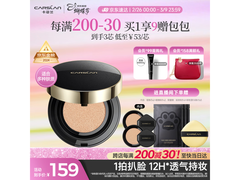 38节卡姿兰气垫BB霜2.0凑单低至93元